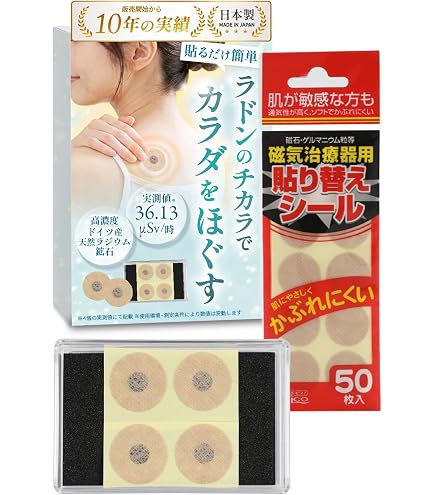 Amazon | ラドミス ラドン パック ラジウム 【高濃度ドイツ産天然